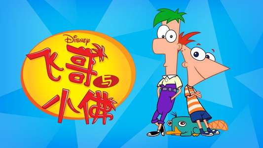 Phineas and Ferb - Backdrops