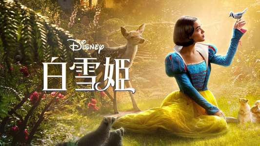 Snow White - Backdrops