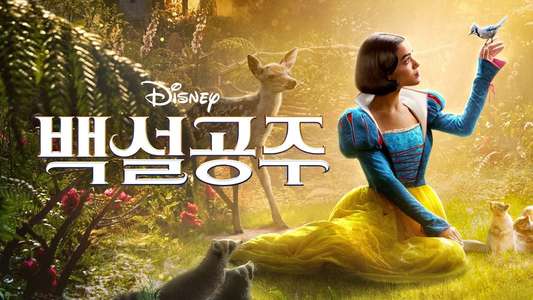 Snow White - Backdrops