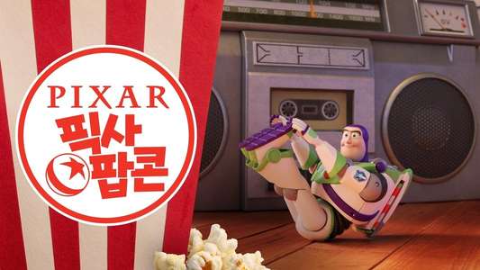 Pixar Popcorn - Backdrops