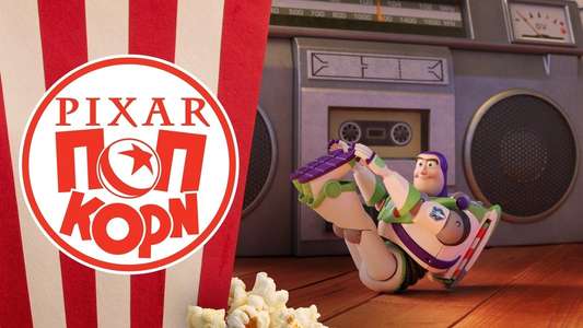 Pixar Popcorn - Backdrops