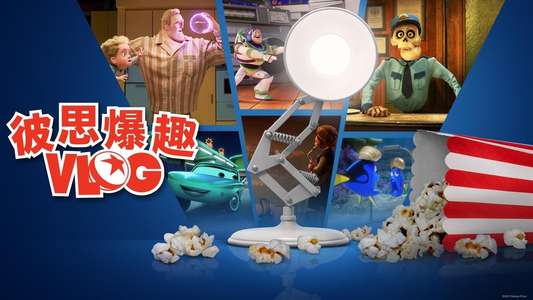 Pixar Popcorn - Backdrops