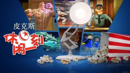 Pixar Popcorn - Backdrops