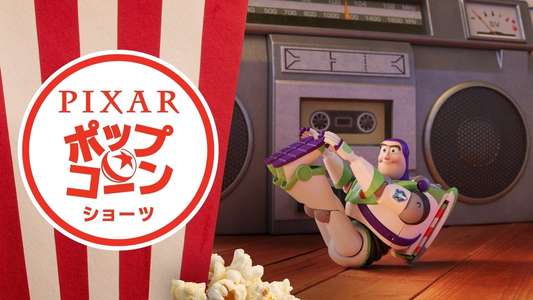 Pixar Popcorn - Backdrops