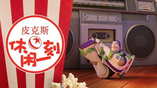 Pixar Popcorn - Backdrops