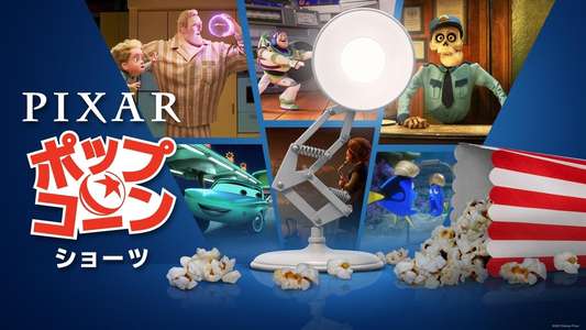Pixar Popcorn - Backdrops