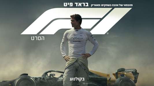 F1: The Movie - Backdrops