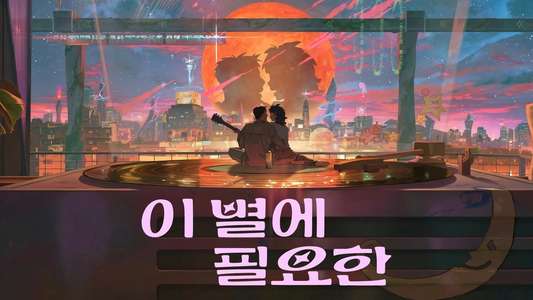 Lost in Starlight - Backdrops