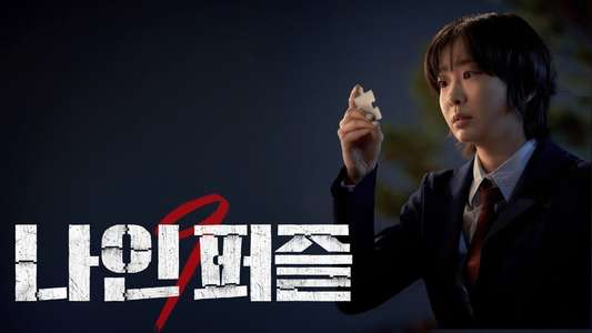 Nine Puzzles - Backdrops