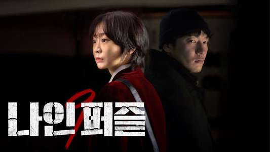 Nine Puzzles - Backdrops