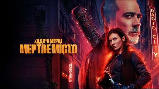 The Walking Dead: Dead City - Backdrops