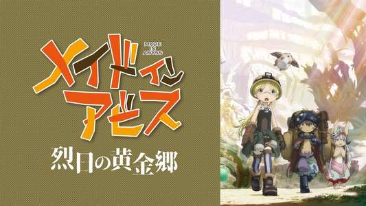 Made in Abyss - Backdrops