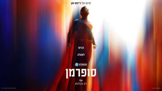 Superman - Backdrops