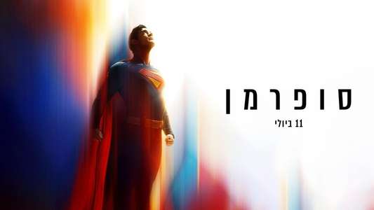 Superman - Backdrops