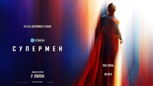 Superman - Backdrops