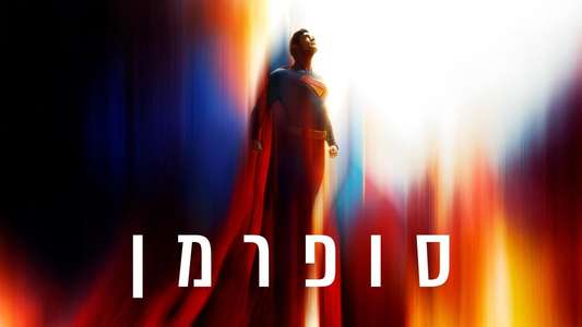 Superman - Backdrops