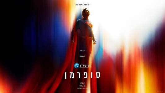 Superman - Backdrops