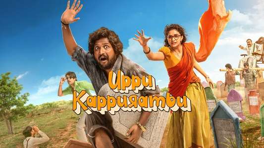 Uppu Kappurambu - Backdrops