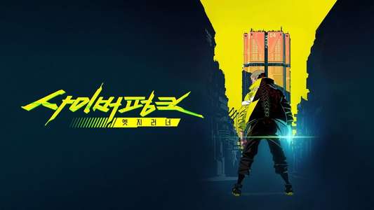 Cyberpunk: Edgerunners - Backdrops