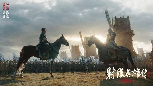 Legends of the Condor Heroes: The Gallants - Backdrops