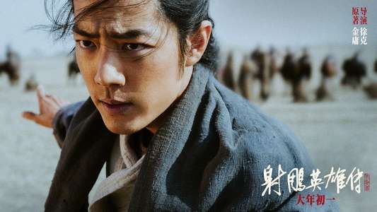 Legends of the Condor Heroes: The Gallants - Backdrops