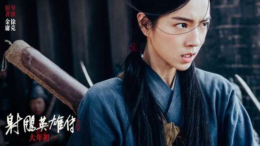 Legends of the Condor Heroes: The Gallants - Backdrops