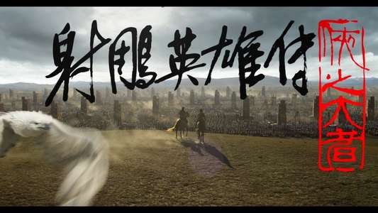 Legends of the Condor Heroes: The Gallants - Backdrops