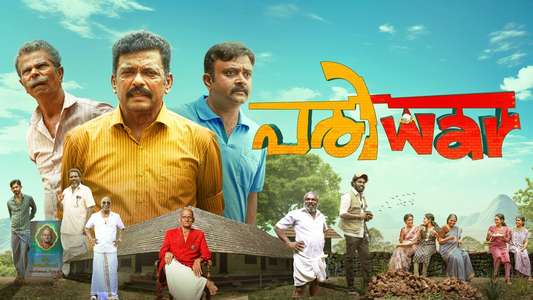 Pariwar - Backdrops