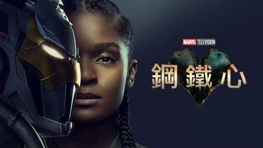 Ironheart - Backdrops