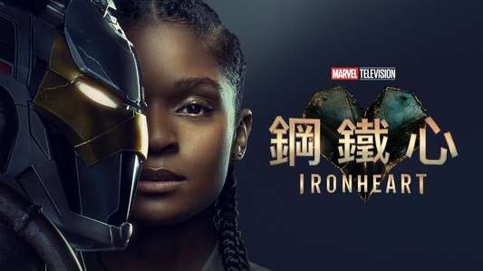 Ironheart - Backdrops