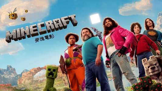 A Minecraft Movie - Backdrops