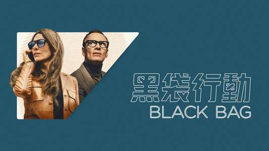 Black Bag - Backdrops