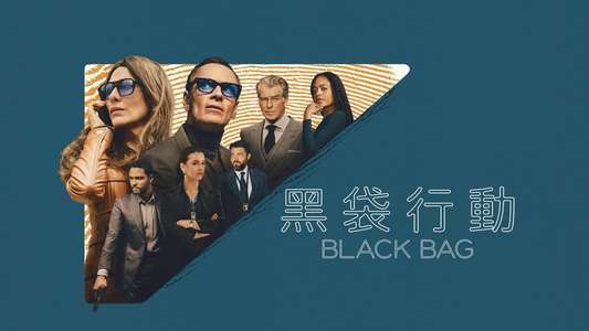 Black Bag - Backdrops