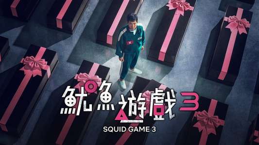 Squid Game - Backdrops