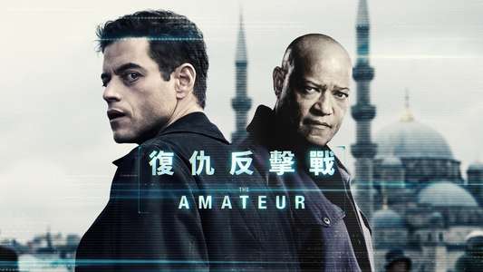 The Amateur - Backdrops