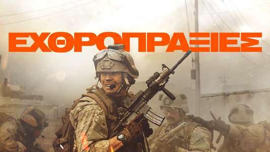 Warfare - Backdrops