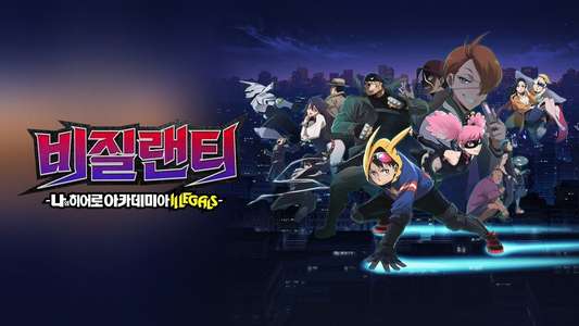 My Hero Academia: Vigilantes - Backdrops