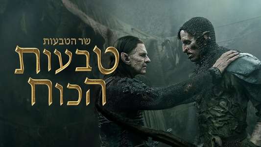 The Lord of the Rings: The Rings of Power - Backdrops