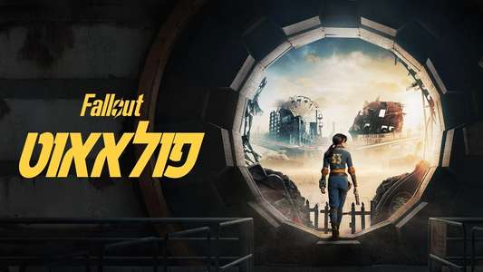 Fallout - Backdrops