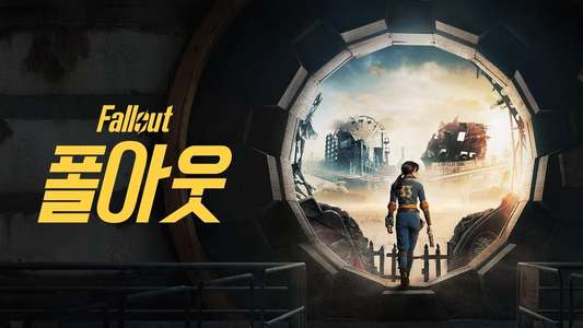 Fallout - Backdrops