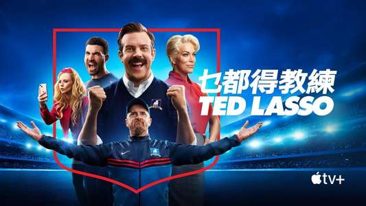 Ted Lasso - Backdrops