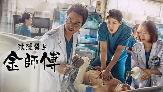 Dr. Romantic - Backdrops