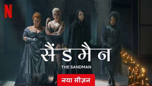 The Sandman - Backdrops