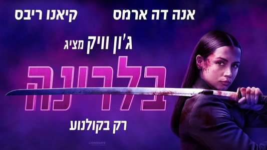 From the World of John Wick: Ballerina - Backdrops