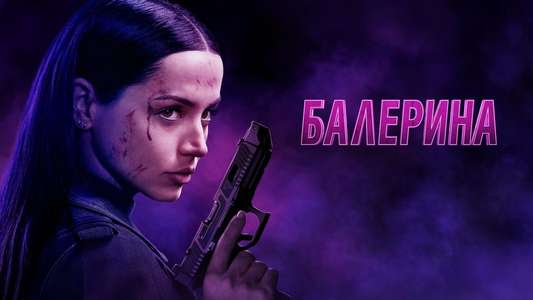 From the World of John Wick: Ballerina - Backdrops