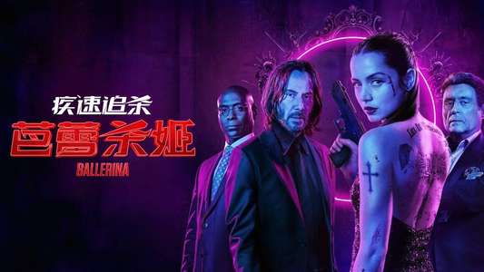 From the World of John Wick: Ballerina - Backdrops