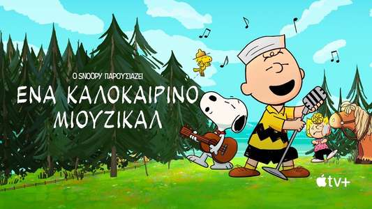 Snoopy Presents: A Summer Musical - Backdrops