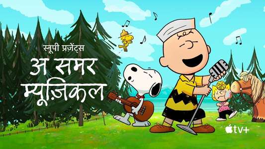 Snoopy Presents: A Summer Musical - Backdrops
