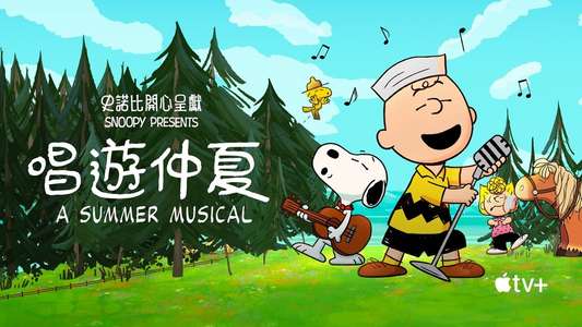 Snoopy Presents: A Summer Musical - Backdrops