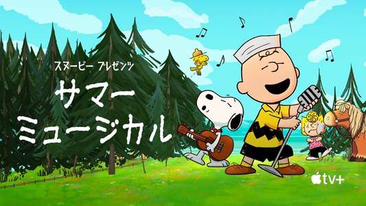 Snoopy Presents: A Summer Musical - Backdrops